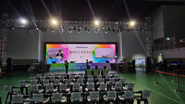 제45회 장애인의날 기념식