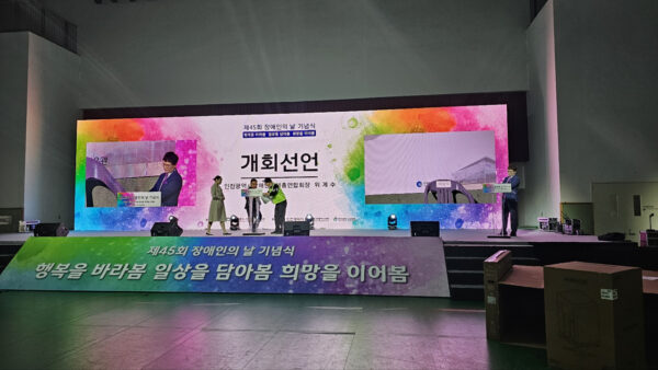 제45회 장애인의날 기념식