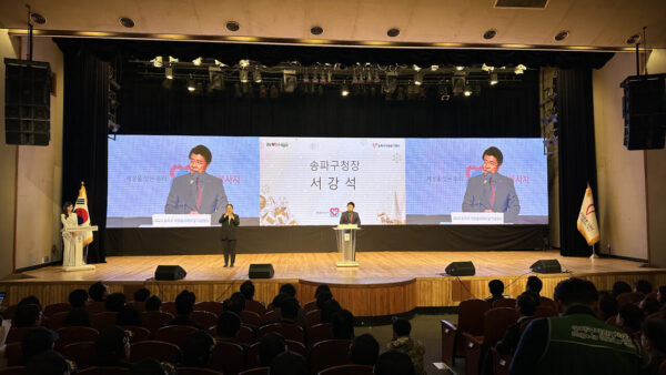 송파구 자원봉사자의날 기념식