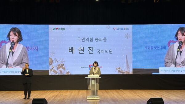 송파구 자원봉사자의날 기념식