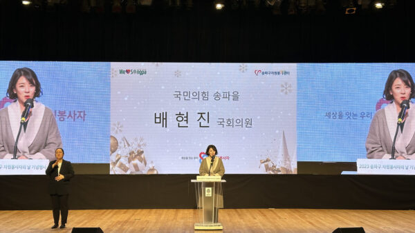 송파구 자원봉사자의날 기념식