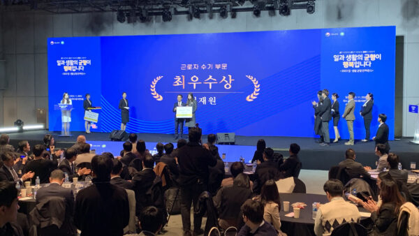 일,생활 균형 컨퍼런스