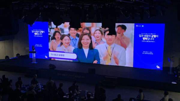 일,생활 균형 컨퍼런스