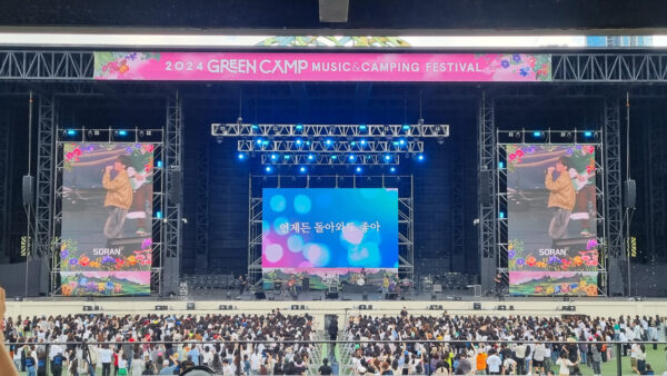 그린캠프페스티벌