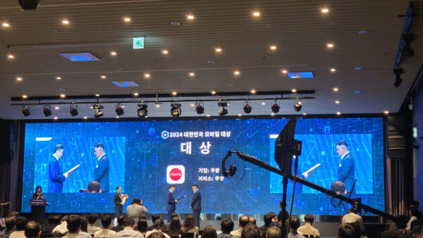 대한민국 모바일 대상