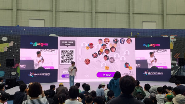 성동구 미래직업 체험축제