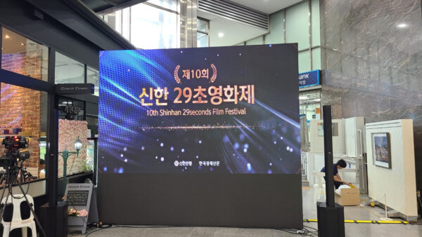 29초 영화제