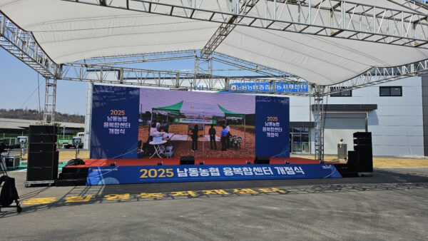 남동농협융복합센터 개점식