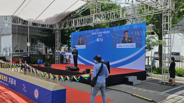 수원시 도시재생 어울린센터 기공식