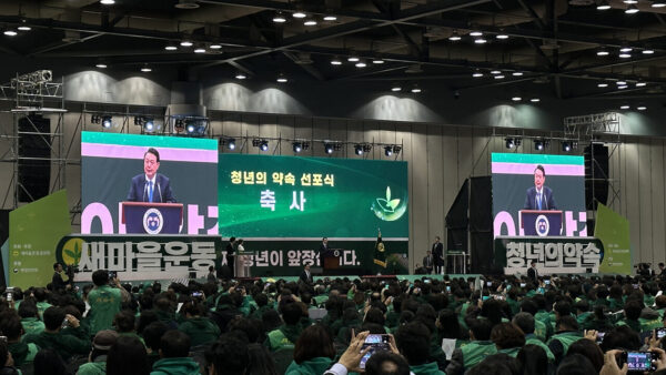 전국 새마을 지도자 대회