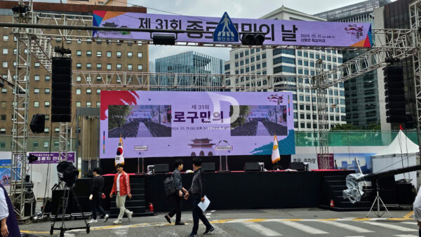 종로구의날 기념식