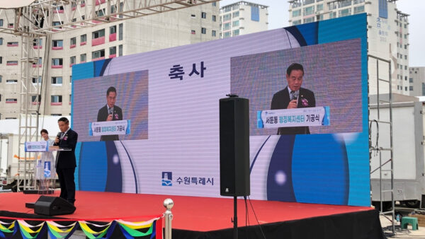 수원시 행정복지센터 기공식