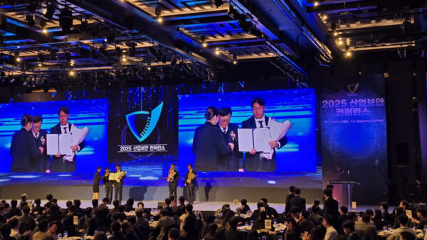 산업보안 컨퍼런스