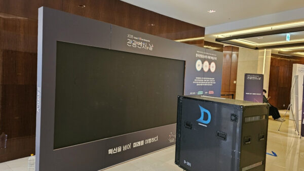 한국 관광의날 기념식