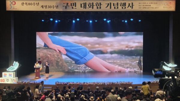 광복80주년 금천구민 대화합 기념식