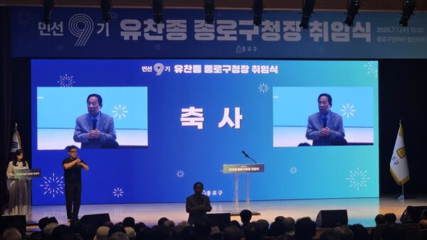 구로구,종로구,제물포구 구청장 취임식