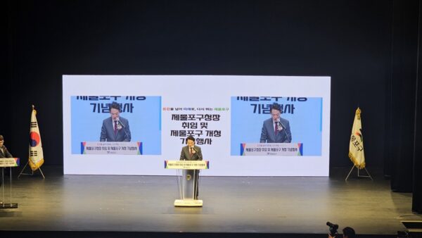 구로구,종로구,제물포구 구청장 취임식