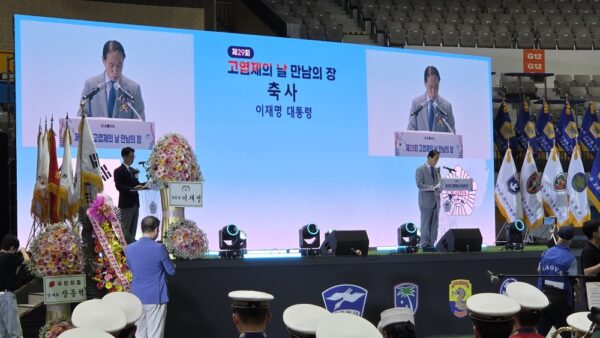 고엽제의날 기념식