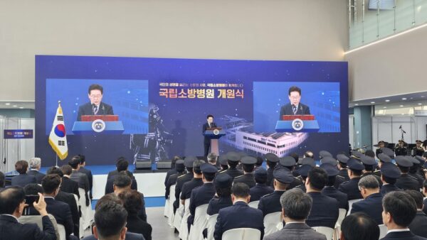 국립소방병원 개원식