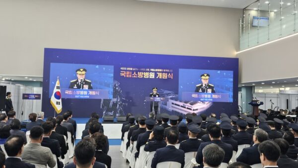 국립소방병원 개원식