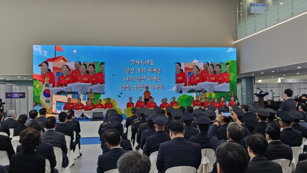 국립소방병원 개원식